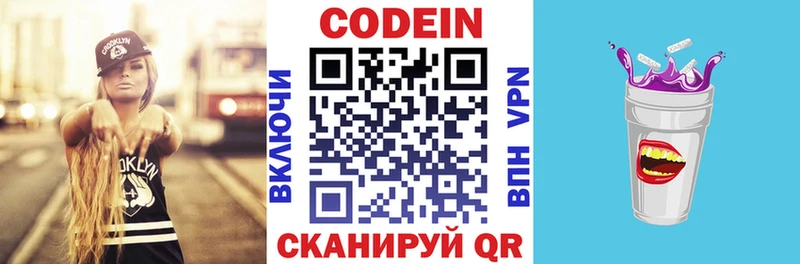Кодеиновый сироп Lean Purple Drank Тара