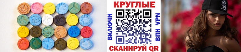 ЭКСТАЗИ круглые  Тара 