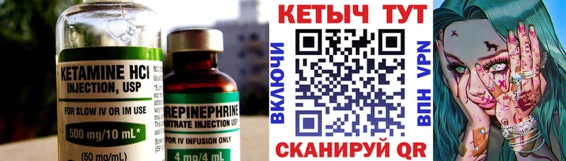 Кетамин ketamine  Тара 
