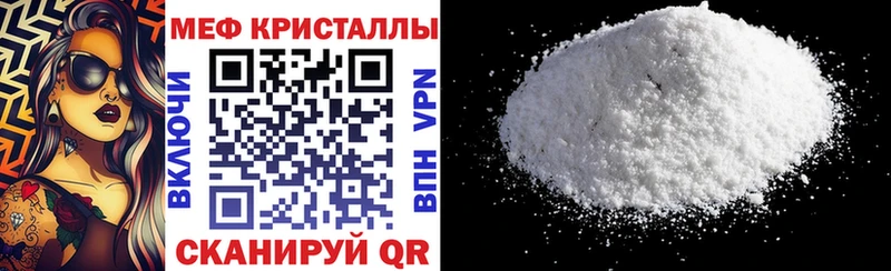 Мефедрон mephedrone  купить наркотики цена  нарко площадка какой сайт  Тара 